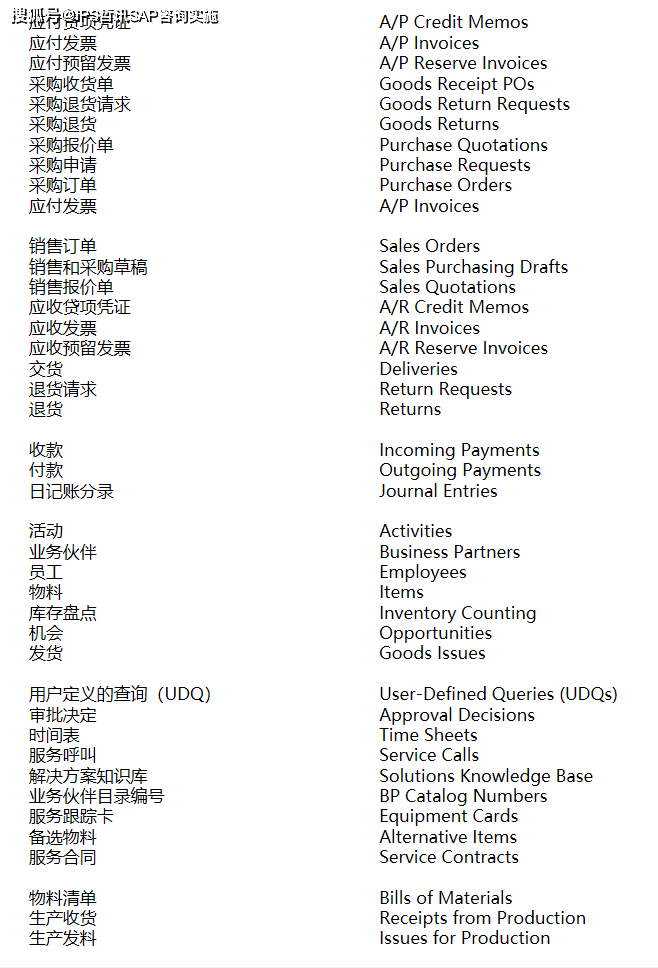 SAP B1 Web Client &amp; MS Teams App集成连载五