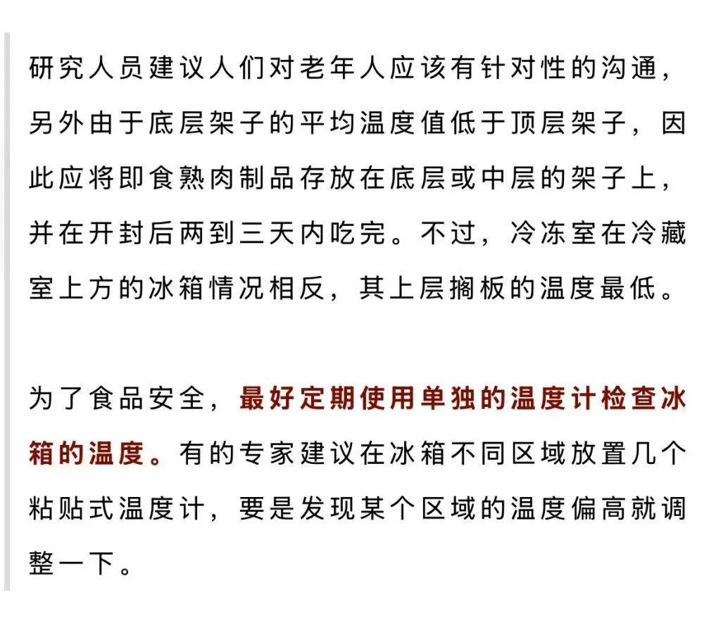 吃了一块冰箱里的瑞士卷，一直发烧，不幸去世！夏天，千万要重视这个“冰箱杀手”！