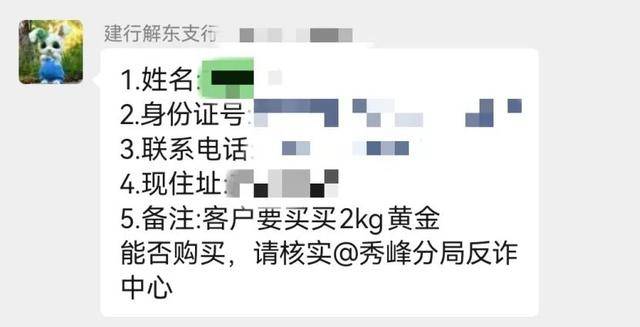 广西老人被深度洗脑半个月，坚持要买230万黄金！关键时刻......