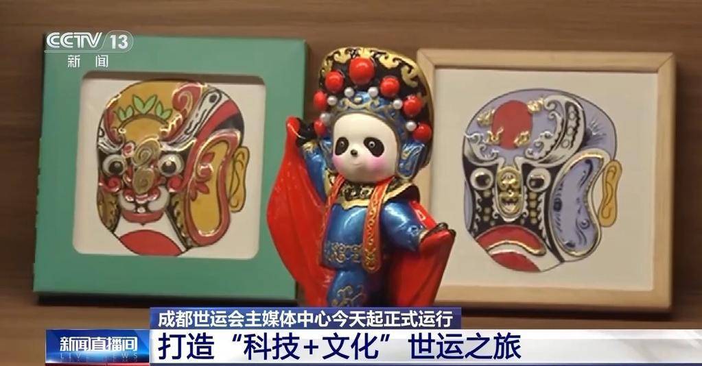 今天正式运行！来看看成都世运会主媒体中心里都有什么
