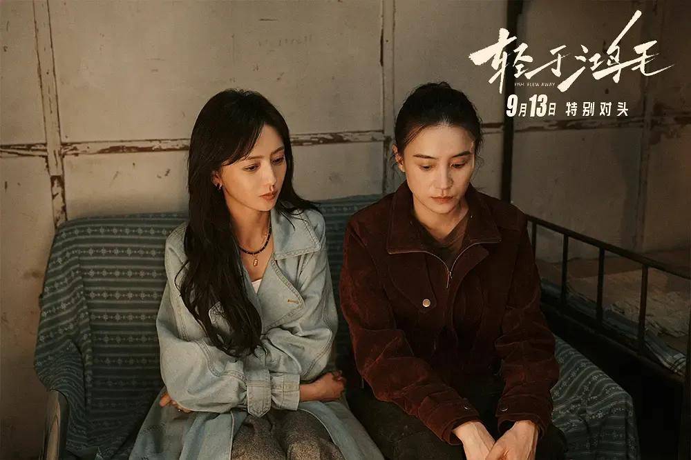 宋佳＋佟丽娅都让人提不起兴趣？复刻《好东西》的《轻于鸿毛》，为啥没学成？