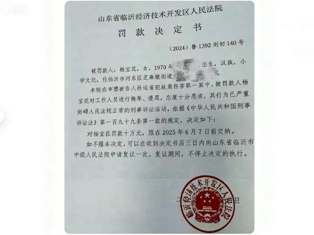 一句牢骚罚十万，司法别让民心寒｜中听