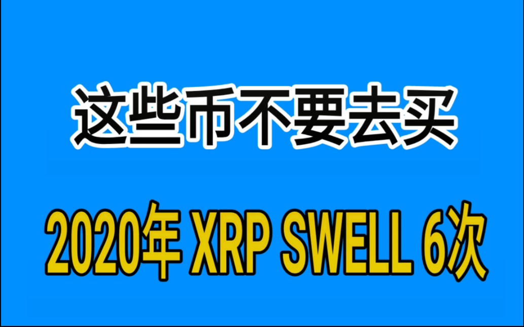 xrp和eth谁厉害(xrp和trx谁更有投资价值)