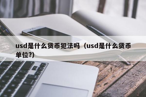 用usdt买xrp(用usdt买话费充值卡的平台)