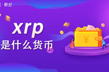 xrp地址标签(地址标签什么意思啊)