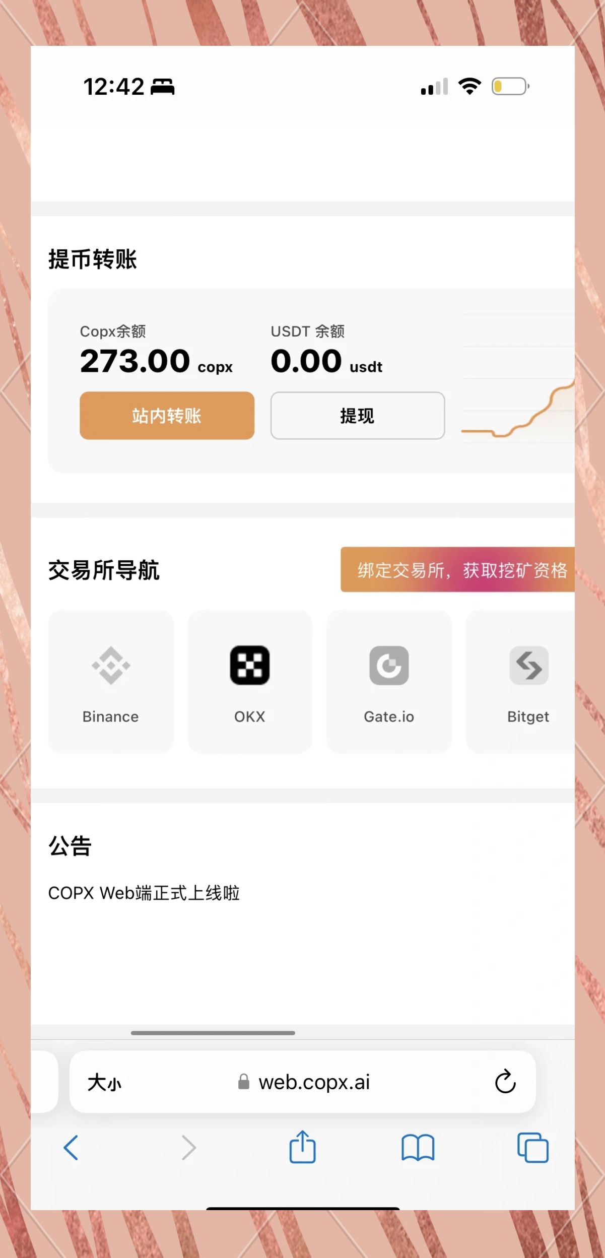 USDT交易app(usdt交易app下载官网) USDT交易app(usdt交易app下载官网)