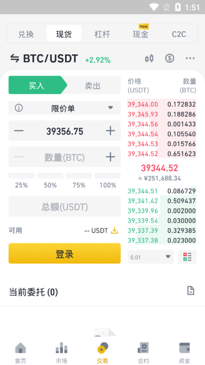 BTC交易app(btc tradeim) BTC交易app(btc tradeim)