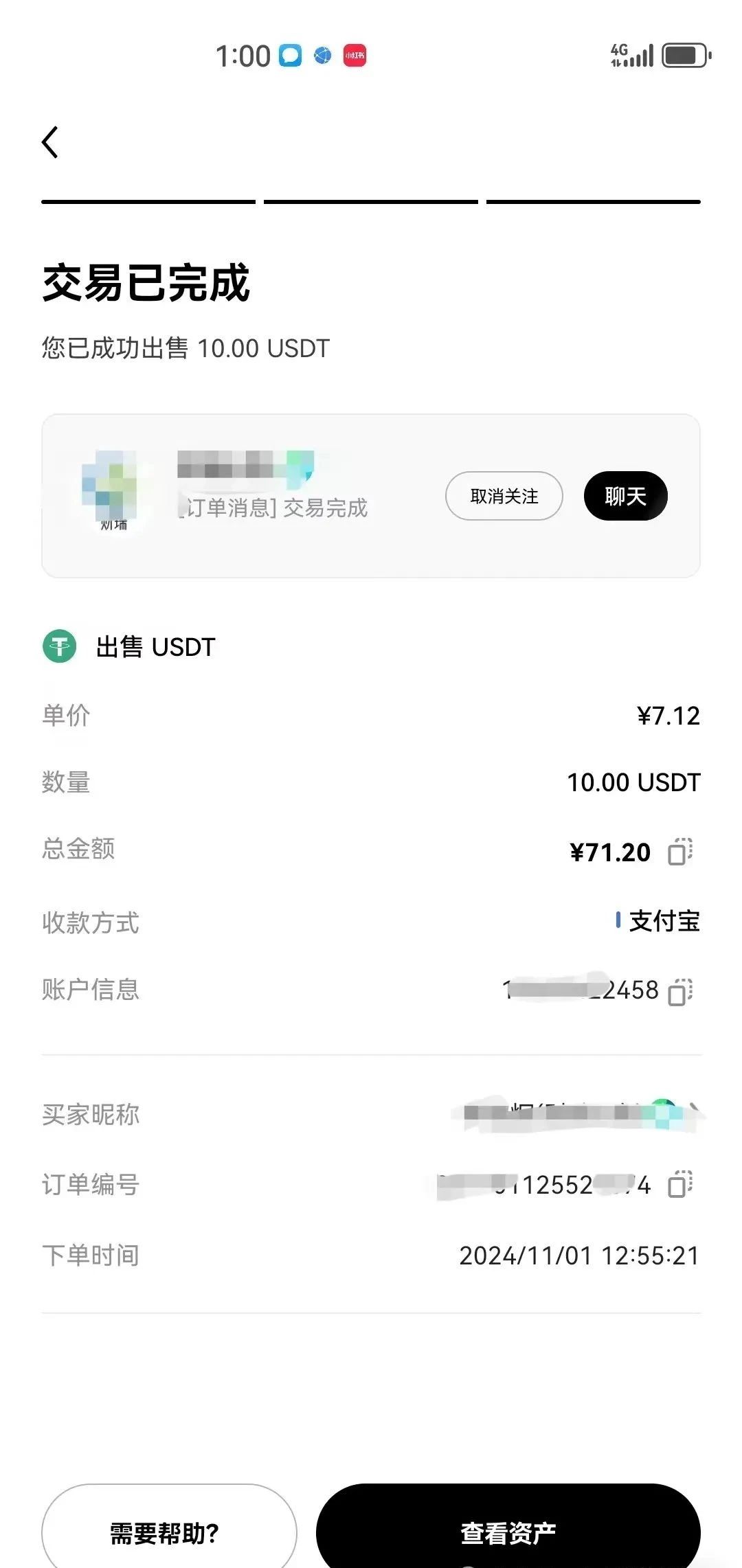 USDT交易app(usdt交易平台有哪些) USDT交易app(usdt交易平台有哪些)