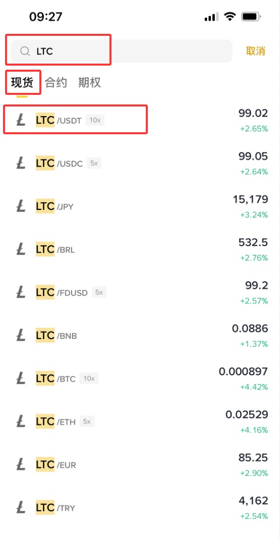 莱特币交易(中国比特币交易)