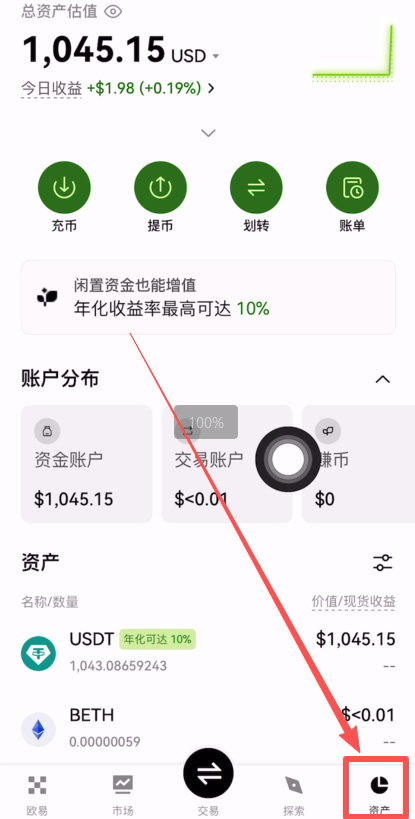 USDT交易app(usdt交易记录查询网站)