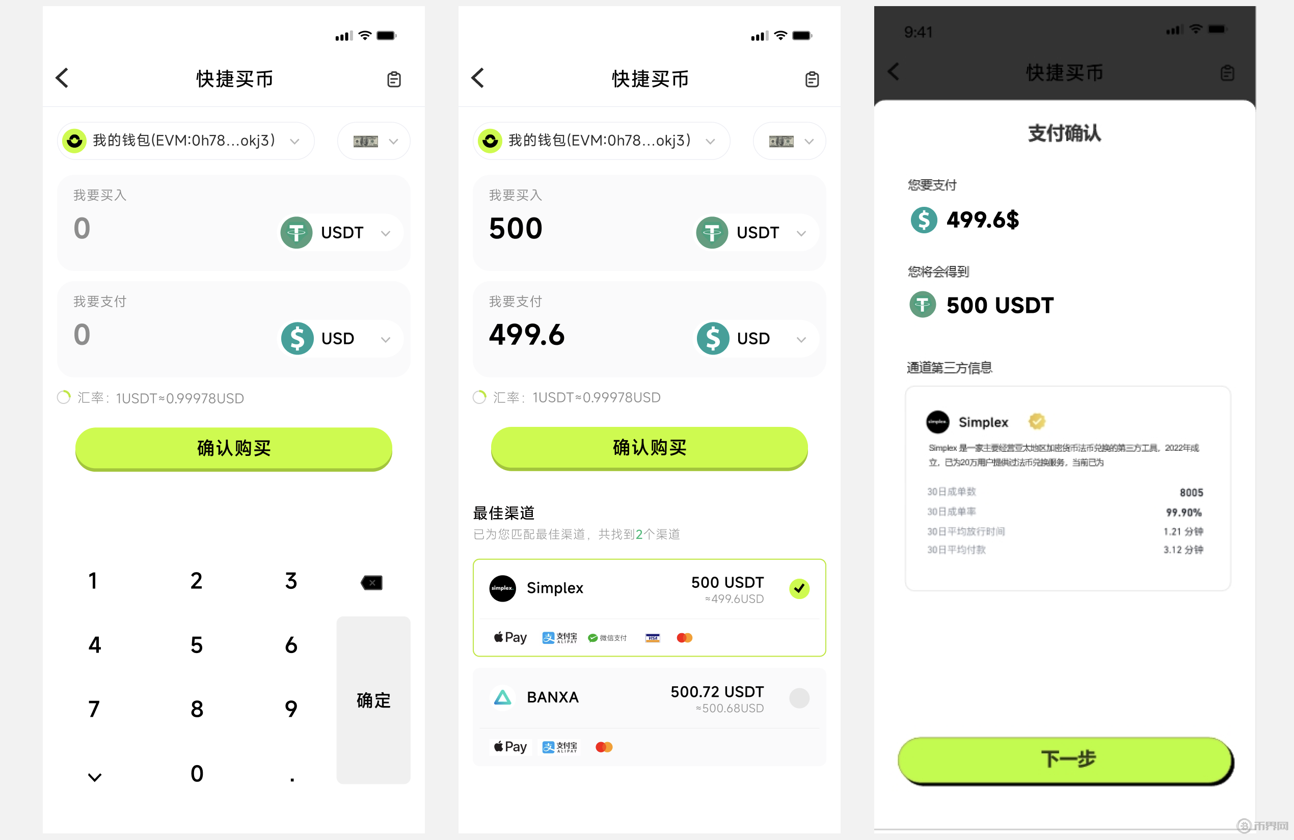 USDT交易app(usdt交易记录查询网站) USDT交易app(usdt交易记录查询网站)