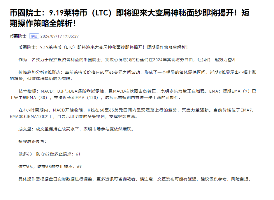 LTC-莱特币交易(莱特币ltc交易合法吗?)